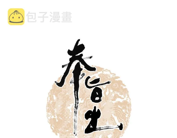 第27话 锦囊妙计 第1页