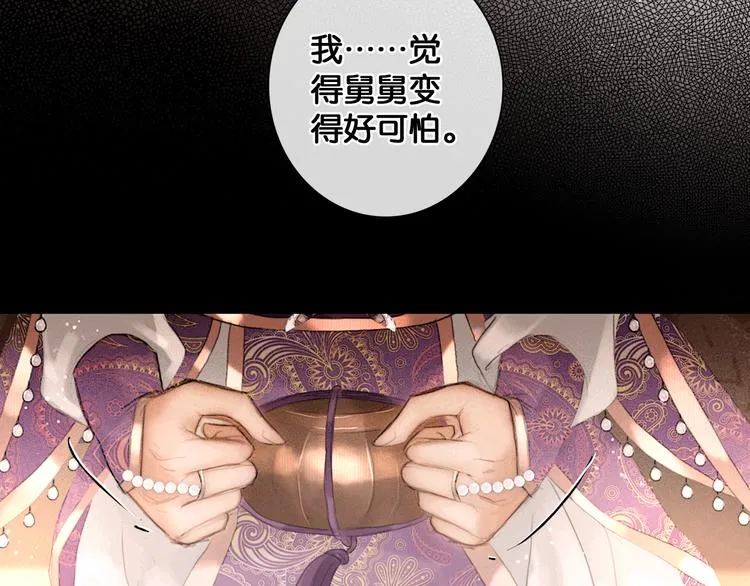 第27话 锦囊妙计 第11页
