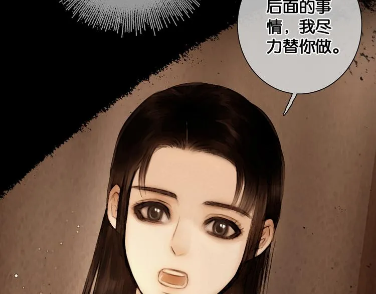 第27话 锦囊妙计 第19页