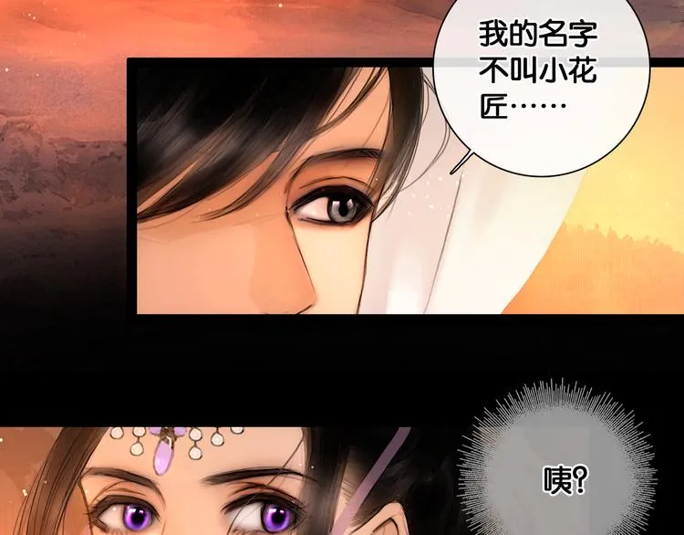 第27话 锦囊妙计 第28页