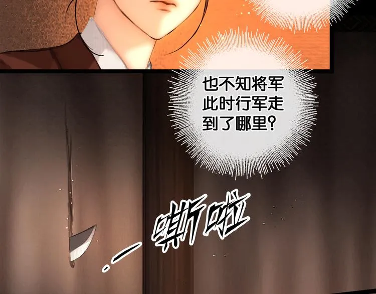 第27话 锦囊妙计 第37页