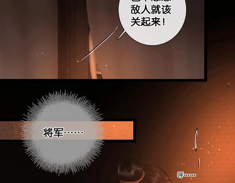 第27话 锦囊妙计 第66页