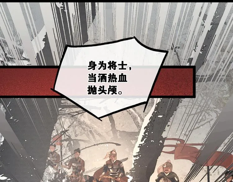 第28话 祸起萧墙 第4页