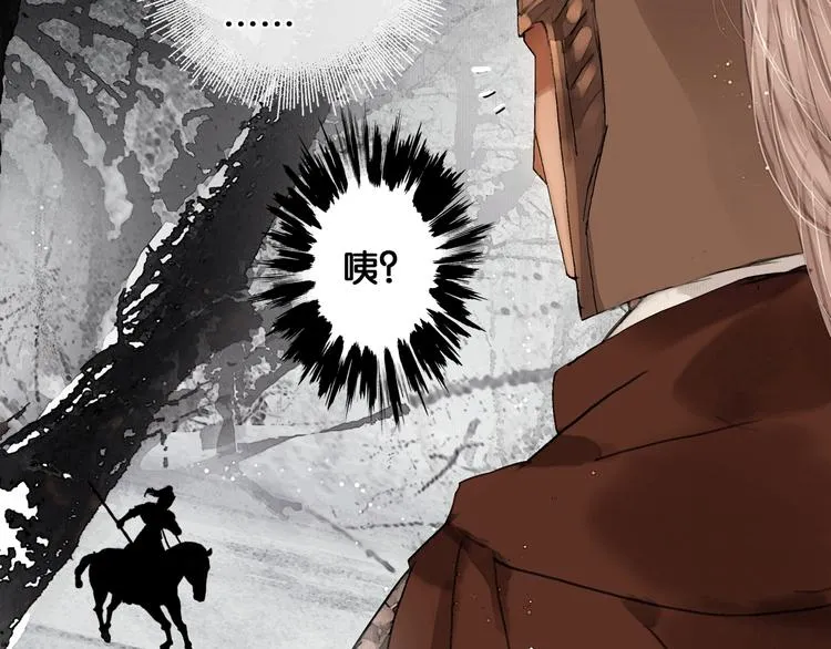 第28话 祸起萧墙 第11页