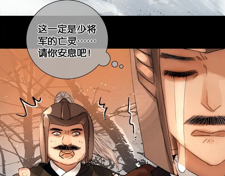 第28话 祸起萧墙 第15页
