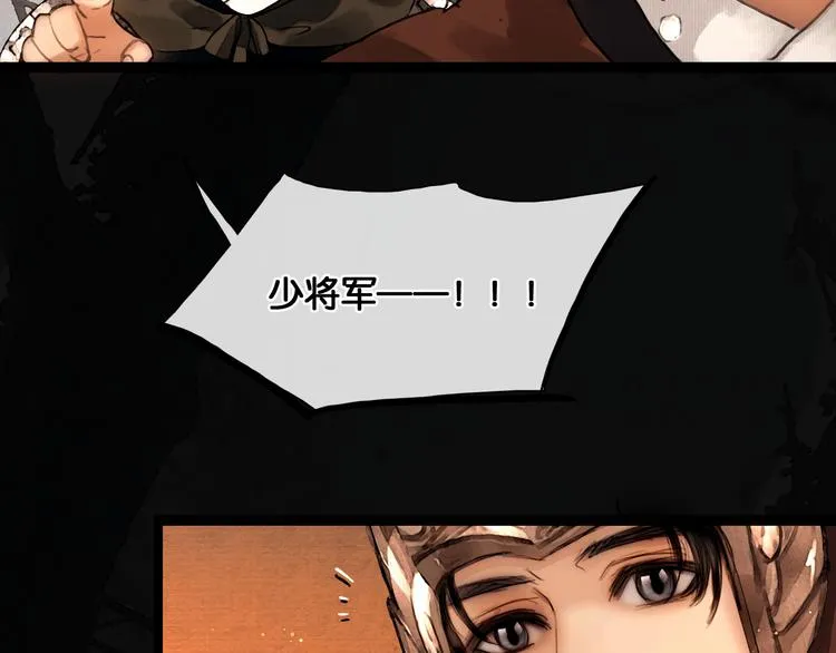 第28话 祸起萧墙 第16页
