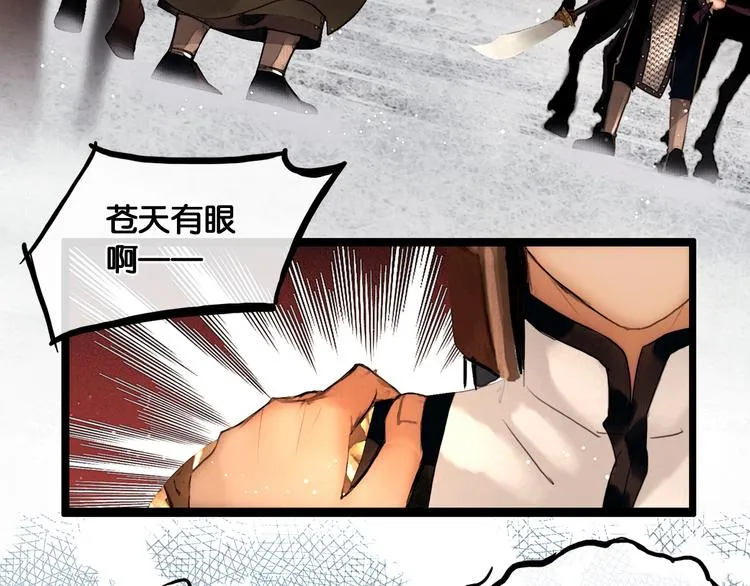 第28话 祸起萧墙 第22页