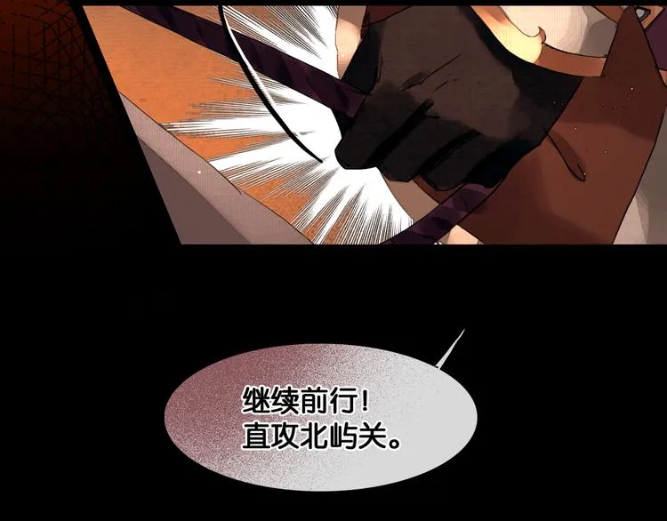 第28话 祸起萧墙 第30页
