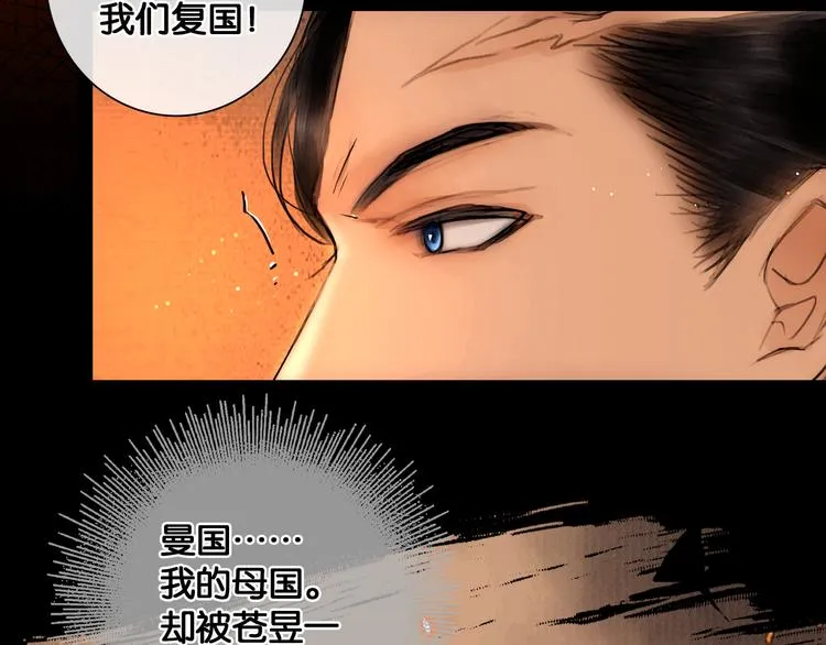 第28话 祸起萧墙 第35页