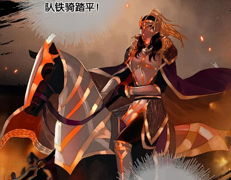 第28话 祸起萧墙 第36页