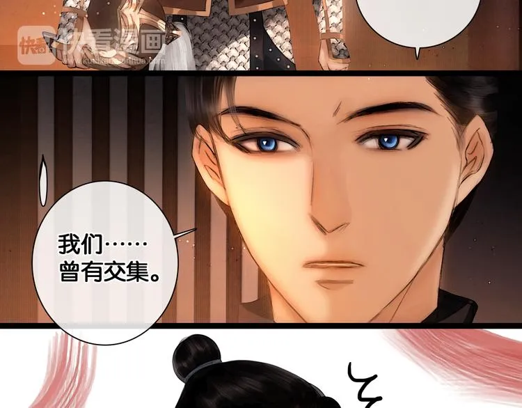 第28话 祸起萧墙 第47页