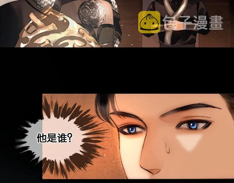 第28话 祸起萧墙 第50页