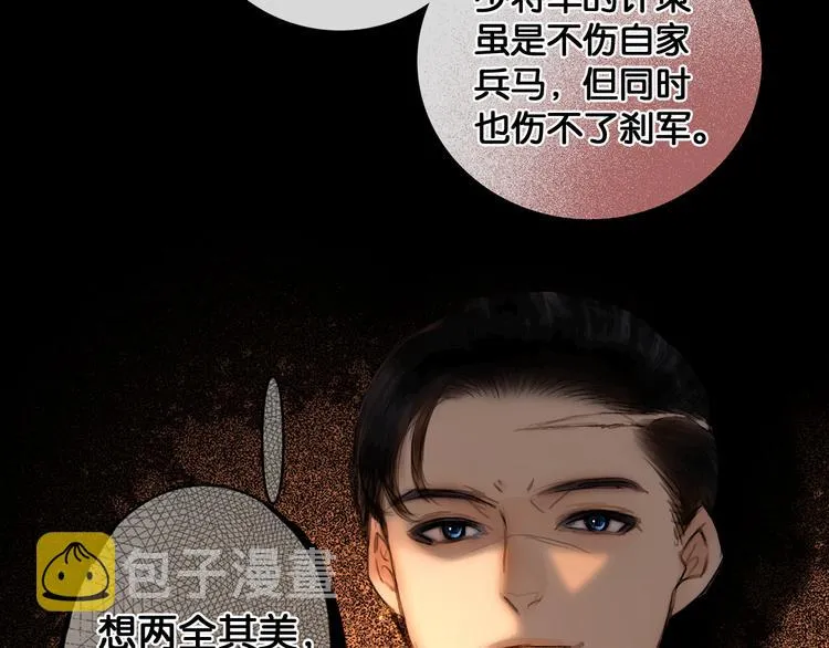 第28话 祸起萧墙 第62页