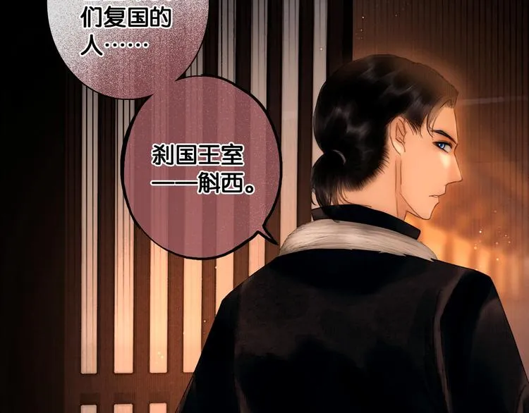 第28话 祸起萧墙 第66页
