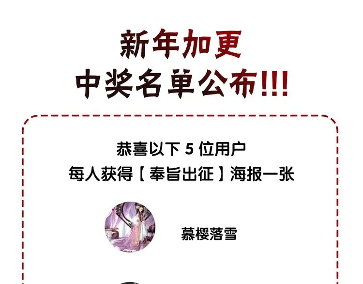 第28话 祸起萧墙 第68页