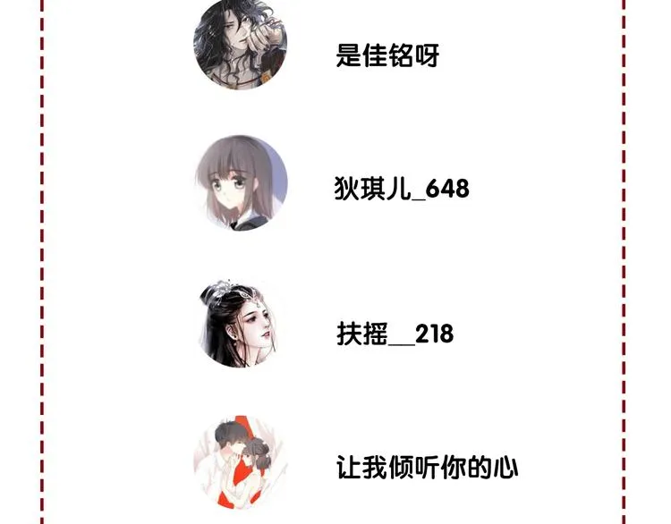 第28话 祸起萧墙 第69页