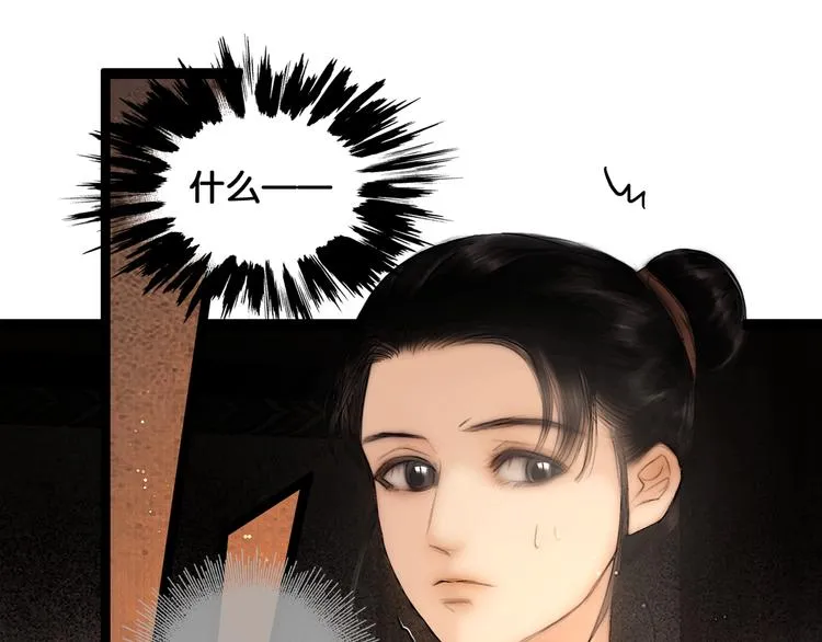 第29话 与虎谋皮 第19页