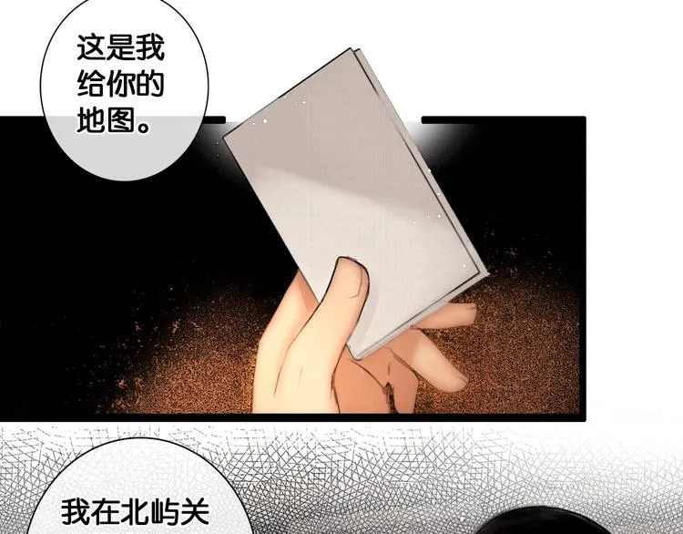 第29话 与虎谋皮 第22页