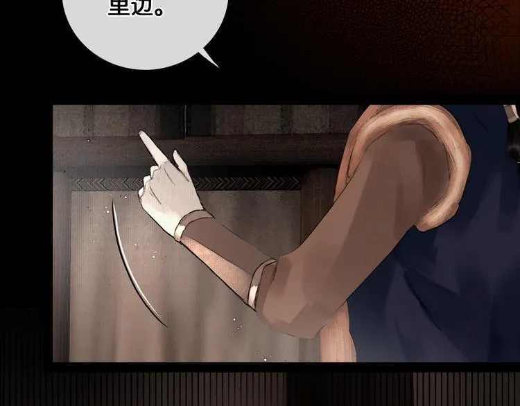 第29话 与虎谋皮 第33页