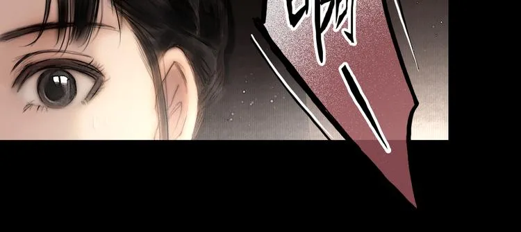 第29话 与虎谋皮 第40页