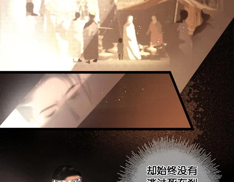 第29话 与虎谋皮 第50页