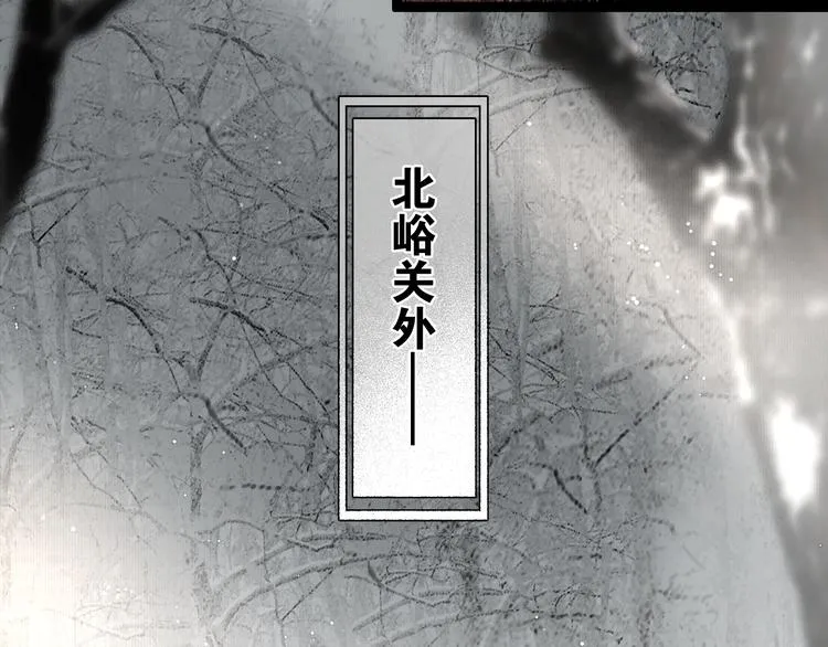 第29话 与虎谋皮 第56页