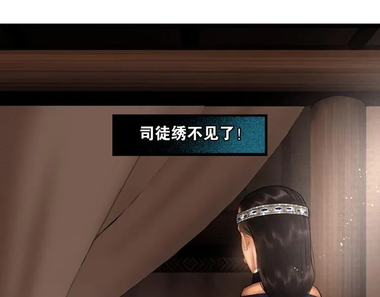 第30话 翩然离去 第4页