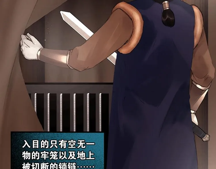第30话 翩然离去 第5页