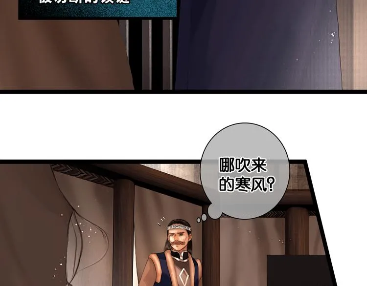 第30话 翩然离去 第6页