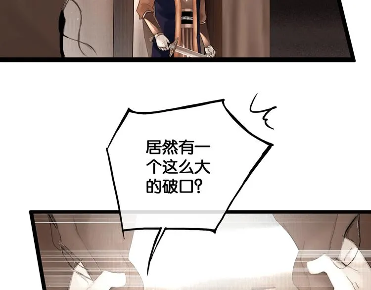 第30话 翩然离去 第7页