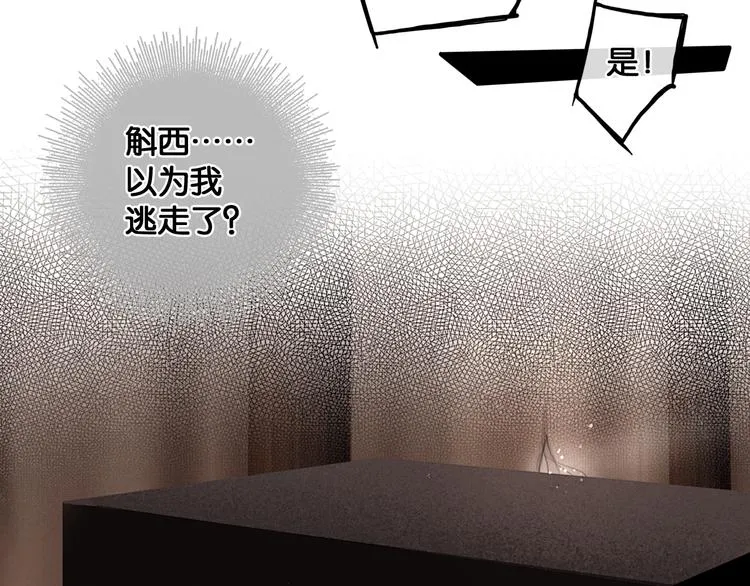 第30话 翩然离去 第10页