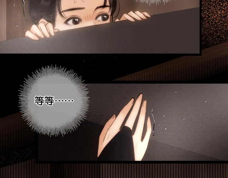 第30话 翩然离去 第13页