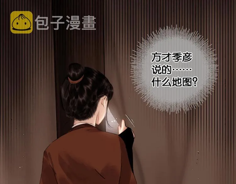 第30话 翩然离去 第14页