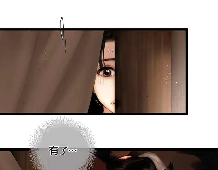 第30话 翩然离去 第16页