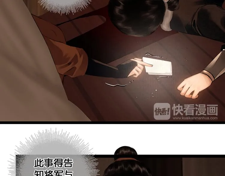 第30话 翩然离去 第17页