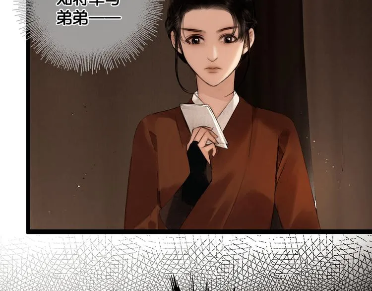 第30话 翩然离去 第18页