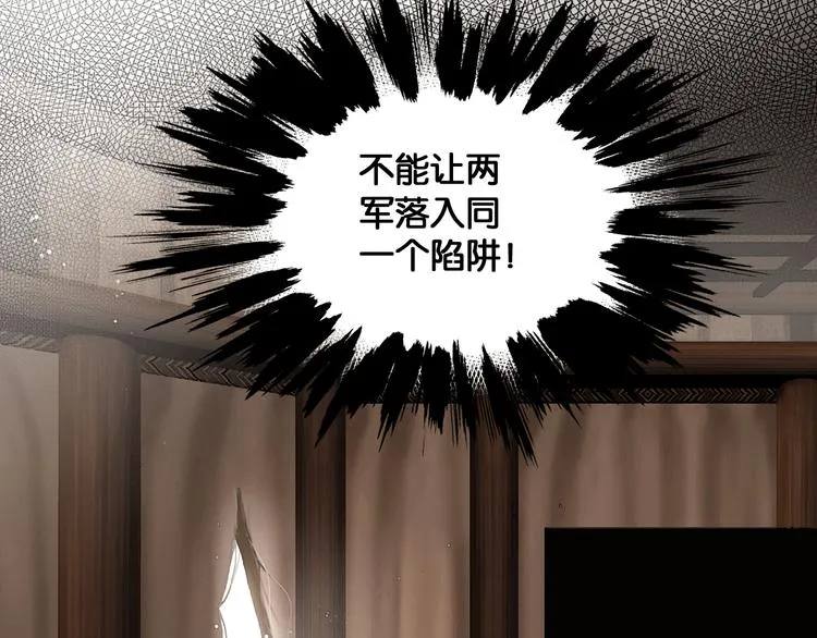 第30话 翩然离去 第19页