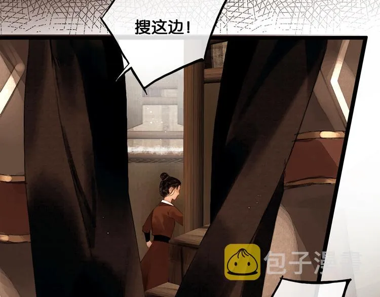第30话 翩然离去 第21页