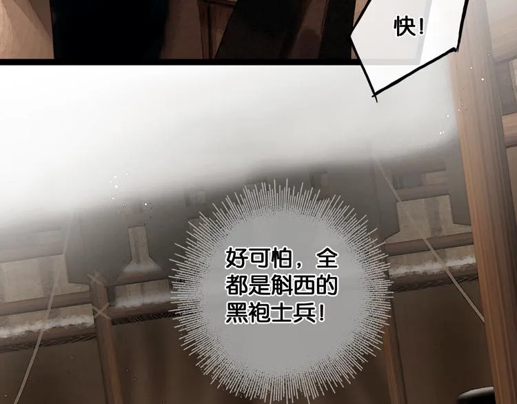 第30话 翩然离去 第22页