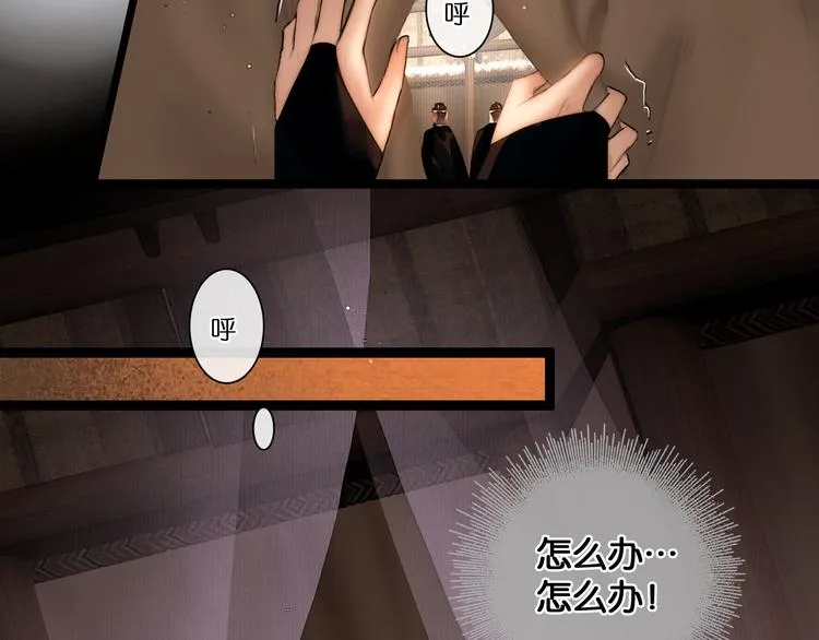 第30话 翩然离去 第24页