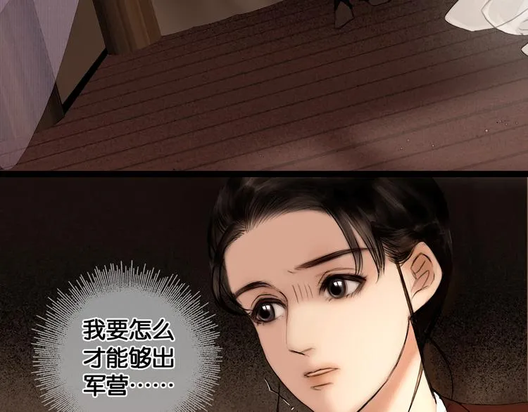 第30话 翩然离去 第26页