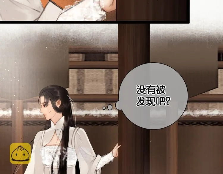 第30话 翩然离去 第32页