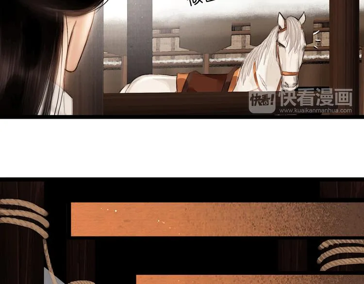 第30话 翩然离去 第36页