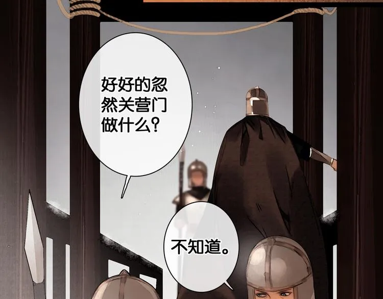 第30话 翩然离去 第37页