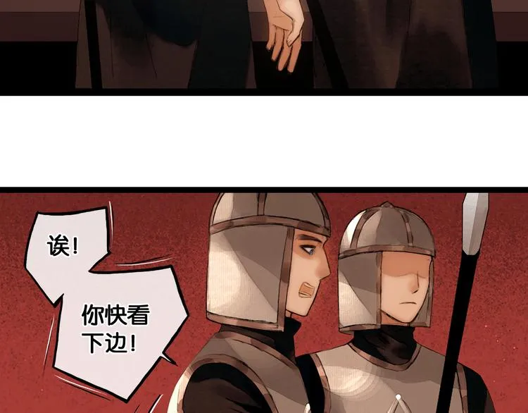 第30话 翩然离去 第39页