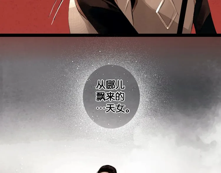 第30话 翩然离去 第40页