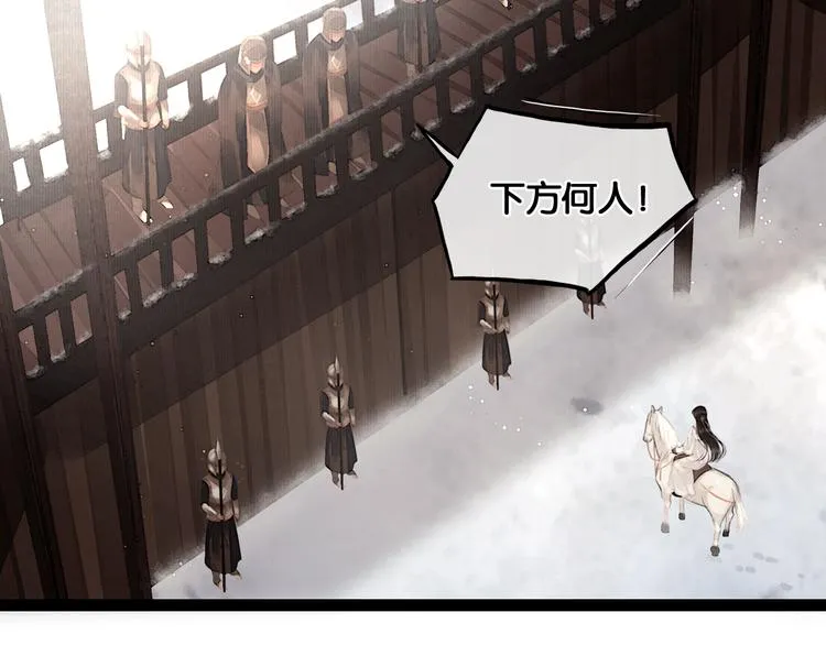 第30话 翩然离去 第43页