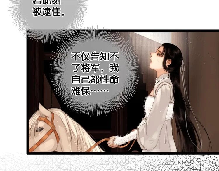 第30话 翩然离去 第46页