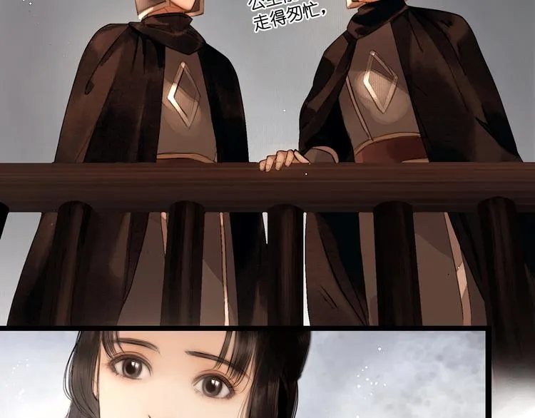 第30话 翩然离去 第48页
