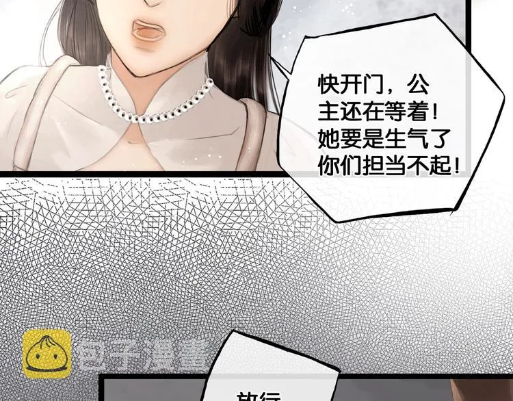 第30话 翩然离去 第49页